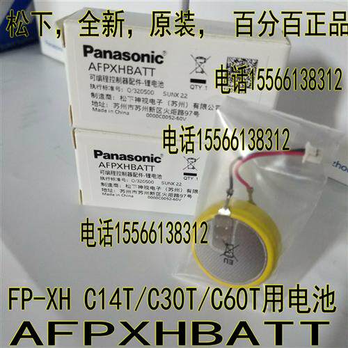 AFPXHBATT FP-XH C60T/C40T/C14T/C30T D所用电池AFPXHBATT