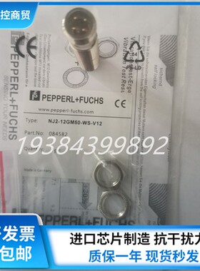 全新P+F倍加福接近开关 NJ2-12GM50-WS-V12 NJ2-12GM50-WS-V13