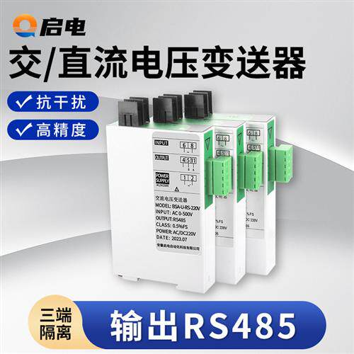 BSA-U-RS交流电压变送器AC0-100V380V465V 转换RS485 JD194-BS4I