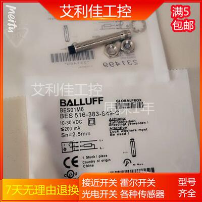 BALLUFF/BES01M6电感式感测器接近开 关 BES 516-383-S49-C