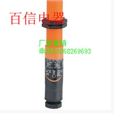 全新电感式接近开关 IG5564 II0095 IG5718质保2年