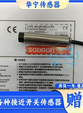 SODRON 全新索迪龙SN12Y SN12X-04BNA 04BPA 04DNA 04DPA