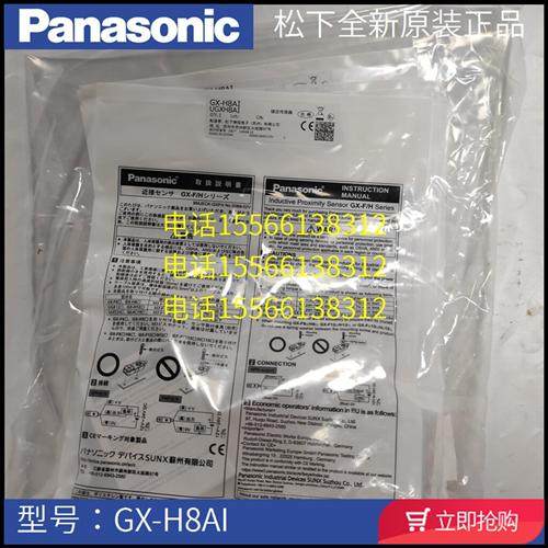 接近传感器GX-F8A-R  GX-H8AI / GX-F12AI接近传感器P
