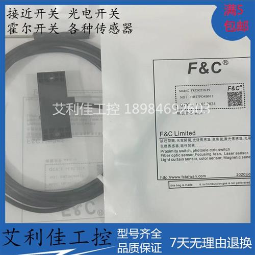 F&C电容接近开关FKCN2210-P2/N/FKC2210-N/N2/P/15D质保一年