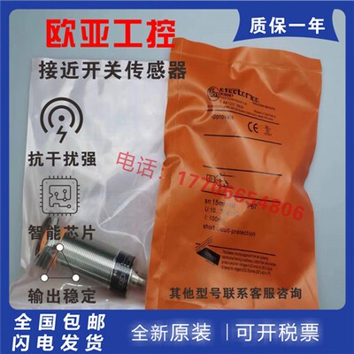 全新现货电容式接近开关/KI5082/5083/5084/5085/5086/5087传感器