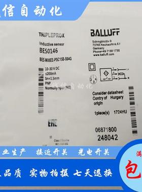 巴鲁夫接近开关 BES0146 BES M08EE-PSC15B-S04G电感式插件