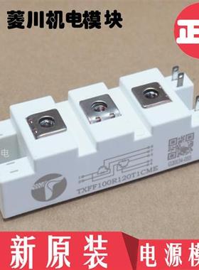 全新TXFF150R12T1HS TXFF100R12T1HS TXFF200R12T1HS TXFF50R 75R