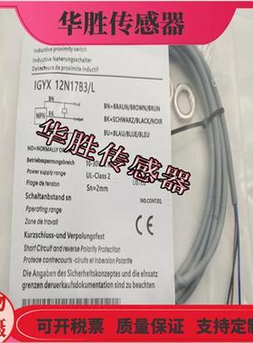 接近开关IFRM12P1702/L IFRM 12N1702/L IFRM12N1707电感式