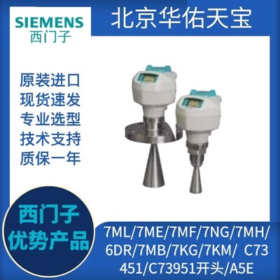 7ML5431-0AD20-0DA1雷达液位计/物位计LR250 定制商品图片