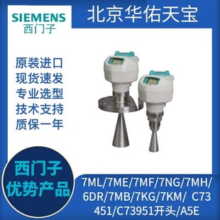7ML5431-0AD20-0DA1雷达液位计/物位计LR250 定制商品