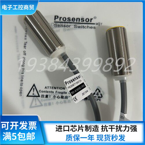 prosensor亚鸿TM1-X1203IE1-P25 TMI-X1805E1-P25 F1 PM1-C传感器
