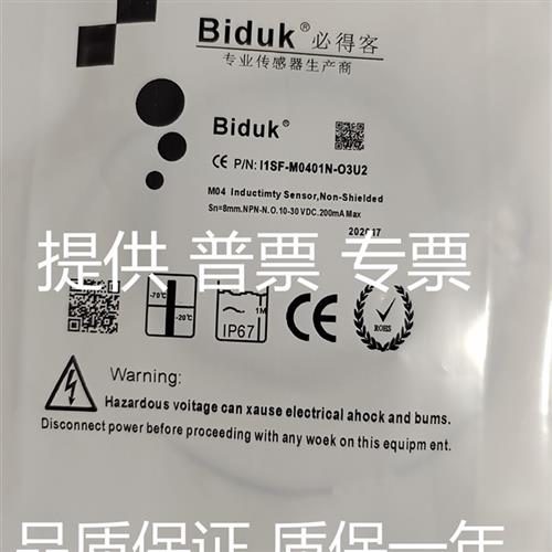 必得客I1SF-D0401N-C3U2 I1SF-M0402N-O3U2 I1SF-M0804P-03S2现货