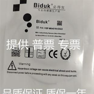 I1SF C3U2 M0402N O3U2 03S2现货 必得客I1SF M0804P D0401N