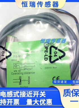 宜科接近开关FI5-G18-OP6L-Q12 NI8-M18-ON6L/T120 CP CN CD OD