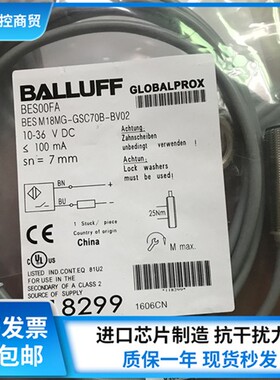 全新现货 BES00FA BES M18MG-GSC70B-BV02 传感器 质量2年保证