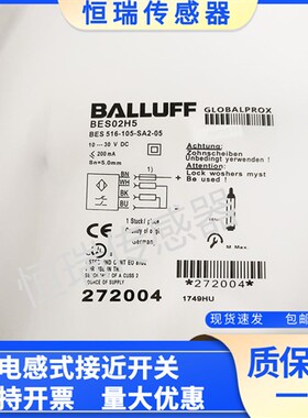 巴鲁夫电感式耐高温接近开关BES02H5 BES 516-105-SA2-05传感器