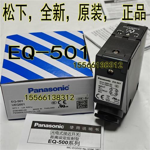 MS-EQ5-01 神视传感器 EQ-512 EQ-502 501 T EQ-511