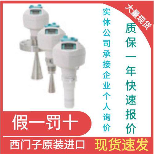西门子Sitrans LR 460雷达ML5426-0BF00-0AC0此系列停产无替代