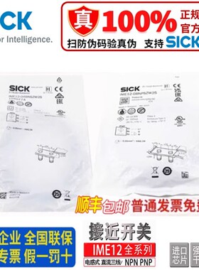 SICK接近开关IME12-04BPSZW2S 2K 04BPSZC0K 08NPSZW2S 08NPSZC0S