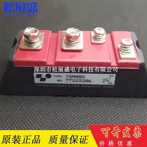 TSM002 TSM003 TSM506 TSM504 TSM001 TMD001 叉车模块