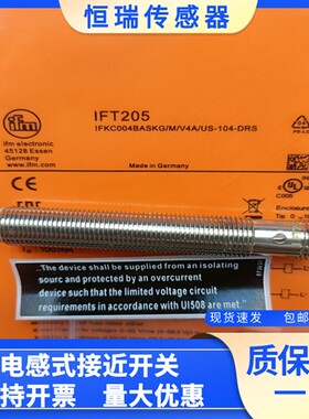 全新易福门IFT204 IFT205 IFT206 IFT207 IFT208 IFT209接近开关