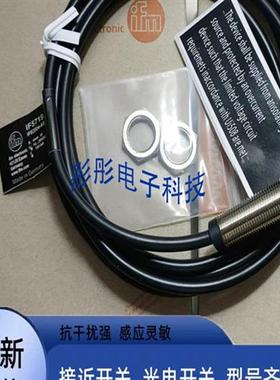 全新 易福门IF5644 IF5626 IF5832 IF5888 IF9222 IF9920