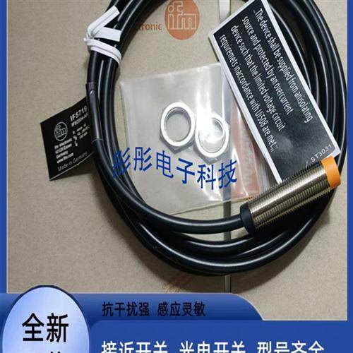 全新 易福门IF5644 IF5626 IF5832 IF5888 IF9222 IF9920