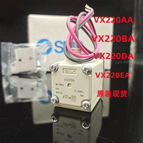 原装正品电磁阀VX220AA VX230EA DA VX220BA 230GA HA XB XNB