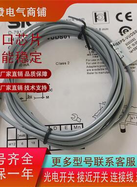 全新施克M4IH04-0B8PS-VUDS01直流三线PNP常开传感器现货
