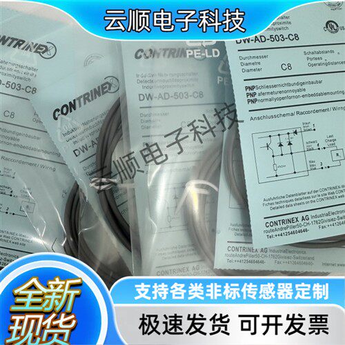 全新科瑞金属方形接近开关传感器DW-AD-503-C8 AS-602-C8-001 601