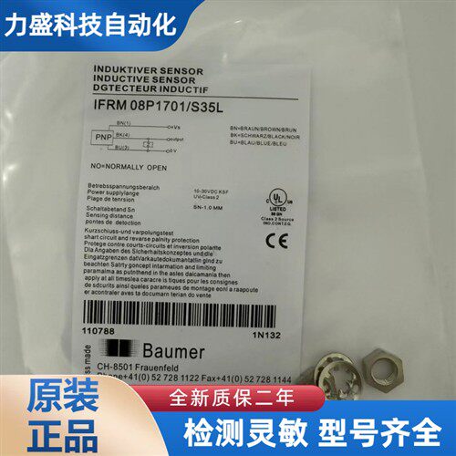 全新宝盟接近传感器IFRM 08P1701/S35L IFRM 08N1701/S35现货