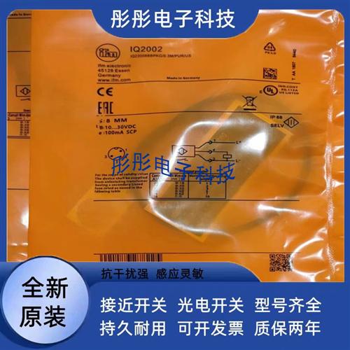 全新易福门IQ2015 IQW201 IQW200 IQ2003 IQ2000 IQ2001