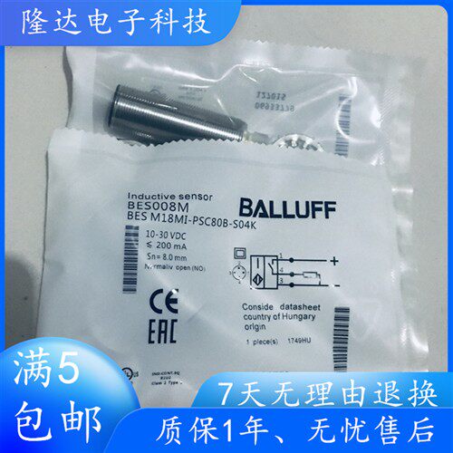 现货BALLUFF巴鲁夫传感器BES008M BES0068 BESM12MI-PSC40B-S04G