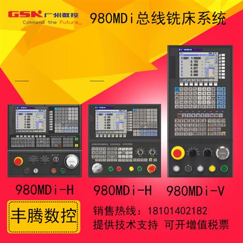980MDI钻铣床五轴系统自动编程配GR2000T驱动A4II/A6电机