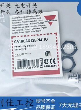 现货电容开关传感器 CA18CAN12BPA2IO CA18CAN12BPM1IO质量保证