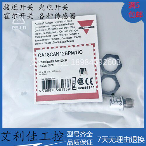 现货电容开关传感器 CA18CAN12BPA2IO CA18CAN12BPM1IO质量保证