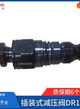 新款插装式减压阀DR10K5-32/200YM/50YM/100YM/315YM DR20K5-现货