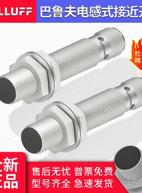 接近开关BES M12ML-PSC30A-S04G-W M18MI M30ML M08EG-S49G