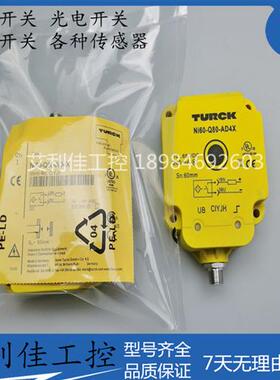 全新 现货 接近开关传感器 Ni60-Q80-AD4X质保一年实物拍摄