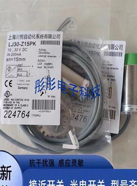 川悦 接近开关J30-D15NK/D15NH J30-D15PK/D15PH/D15K/D15H传感器