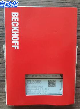 全新原装未拆封 BECKHOFF EL3068 模块 现货销售