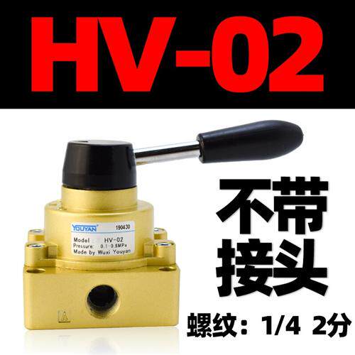 新款HV-02手转阀03手动开关阀04气缸控制HV200/300/400三位四现货