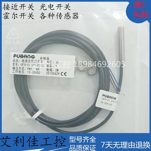 全新普邦接近开关IBT8-S1.5PA-D3YV2 IBT8-N02PA-D3YV2感应传感器
