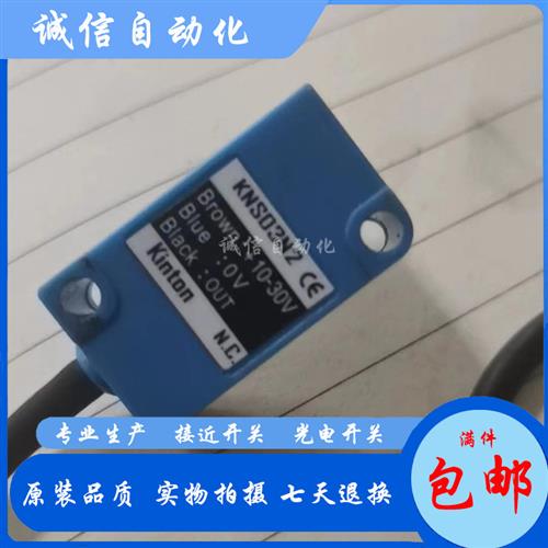 全新台湾精通 KNS03N KNS03N2 KN-3015-N1 KB-1705N2 方形