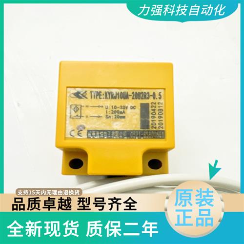 现货传感器杭州KYRJ10UA-20U2R3-0.5接近开关10-30VDC棕兰2线