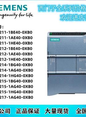 S7-1200PLC模块CPU1211C/1212C/1214C/1215C/1217C原装正品