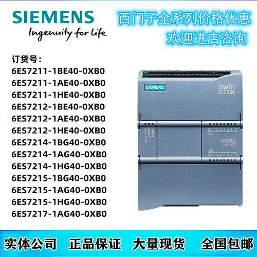S7-1200PLC模块CPU1211C/1212C/1214C/1215C/1217C原装正品