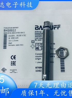 议价巴鲁夫耐高压接近开关BHS0022 BES 516-300-S163-S4-D传感器