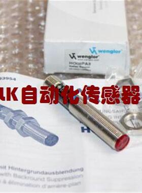 支持验货UM55NCT2进口正品原装特价Wenglor光电开关传感器