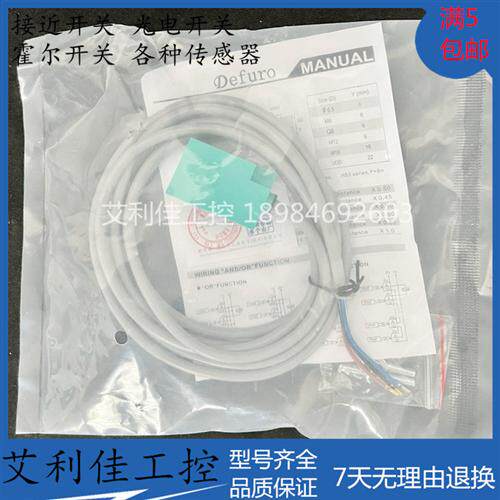 Defuro德夫尔接近开关HS-Q25-P01 Q17 Q30,Q40-N,P01,02,P11全新